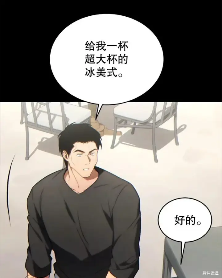 《满级玩家的第100次回归》第29话图87