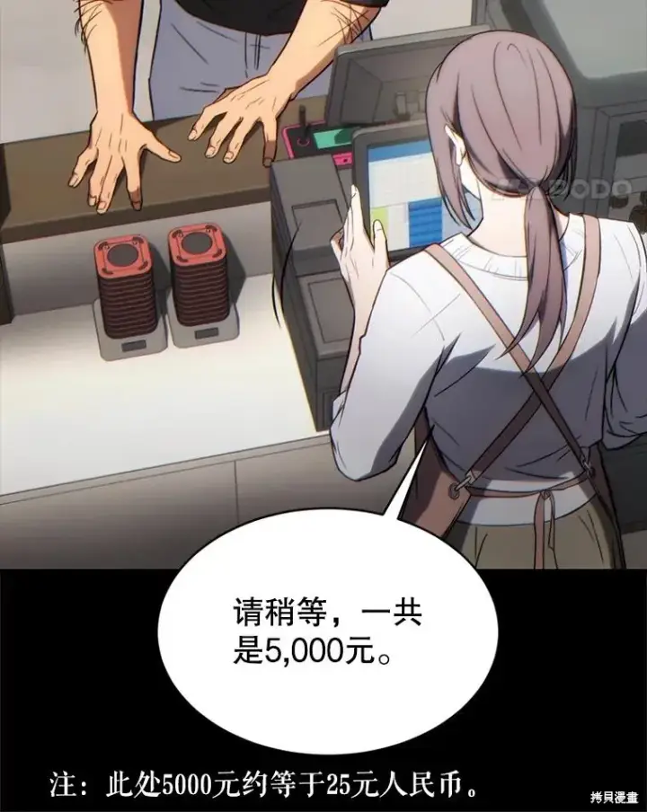 《满级玩家的第100次回归》第29话图88
