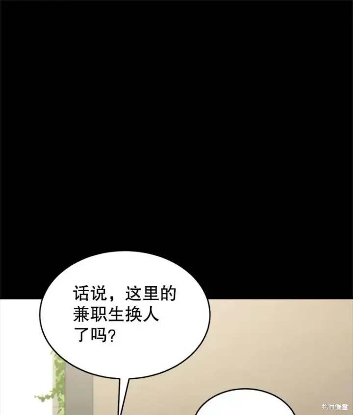 《满级玩家的第100次回归》第29话图89