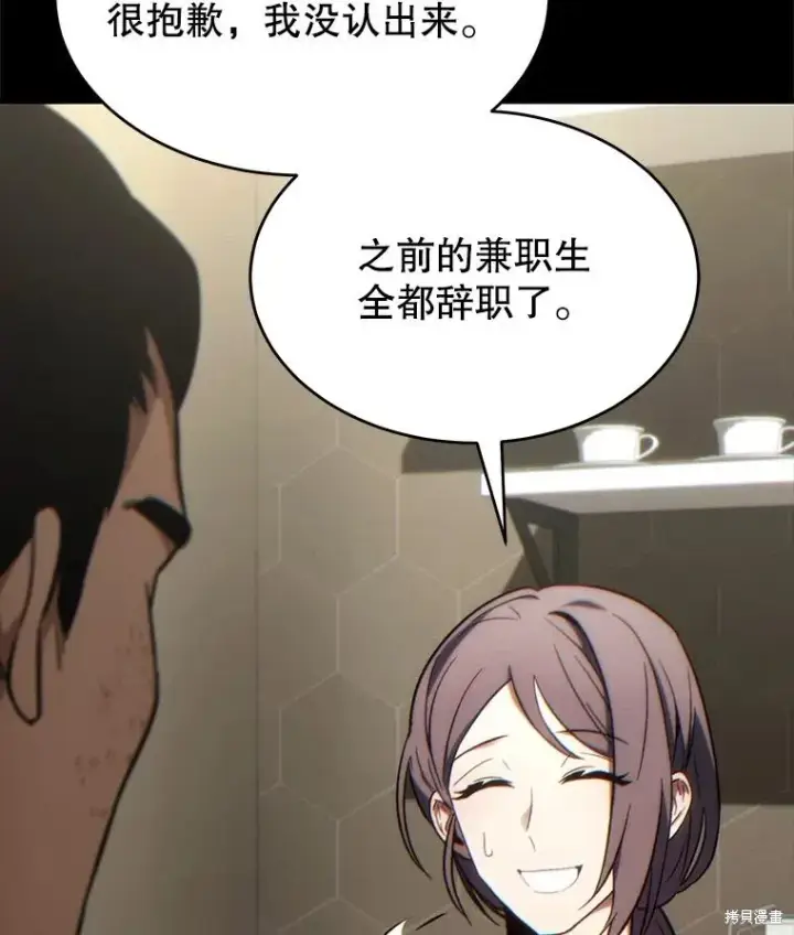 《满级玩家的第100次回归》第29话图92
