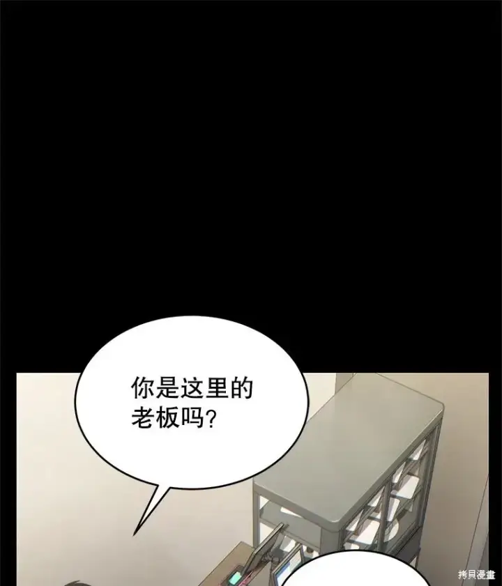 《满级玩家的第100次回归》第29话图96