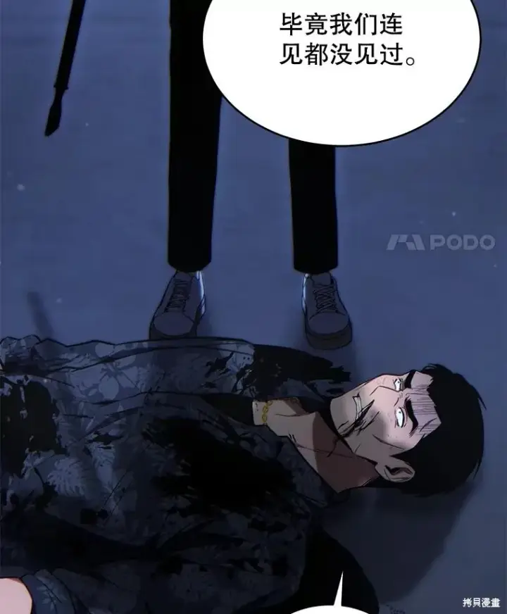 《满级玩家的第100次回归》第30话图101