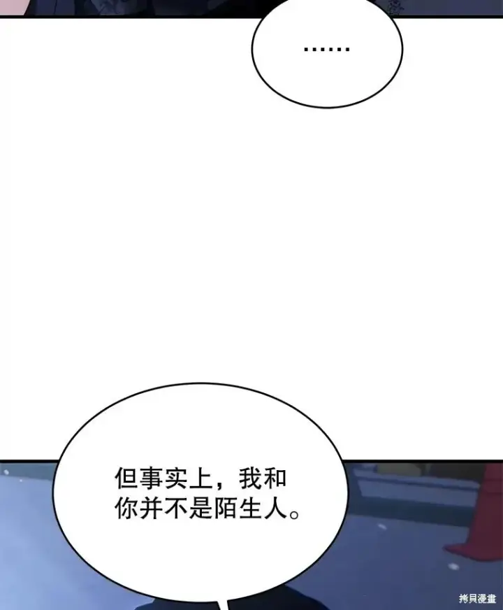 《满级玩家的第100次回归》第30话图102