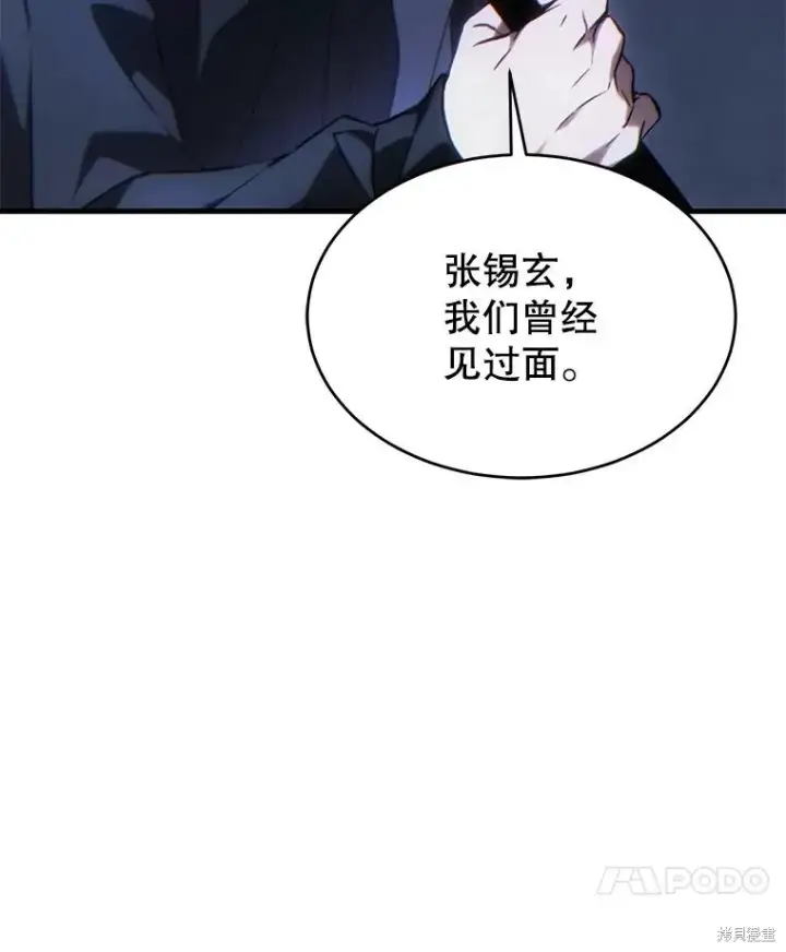 《满级玩家的第100次回归》第30话图104
