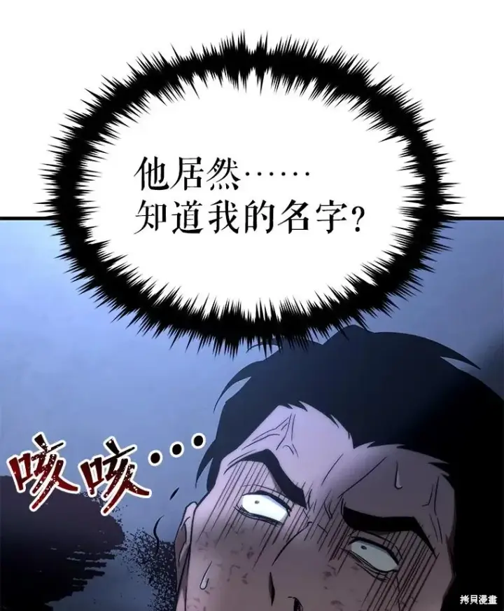 《满级玩家的第100次回归》第30话图105