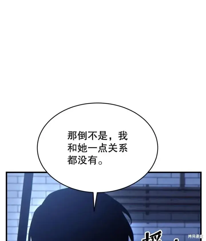 《满级玩家的第100次回归》第30话图107