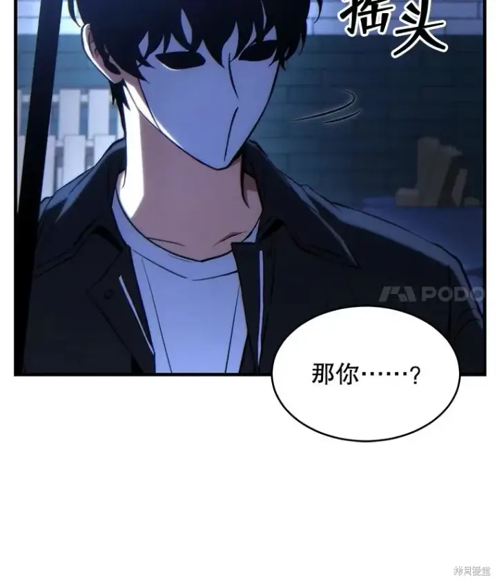 《满级玩家的第100次回归》第30话图108