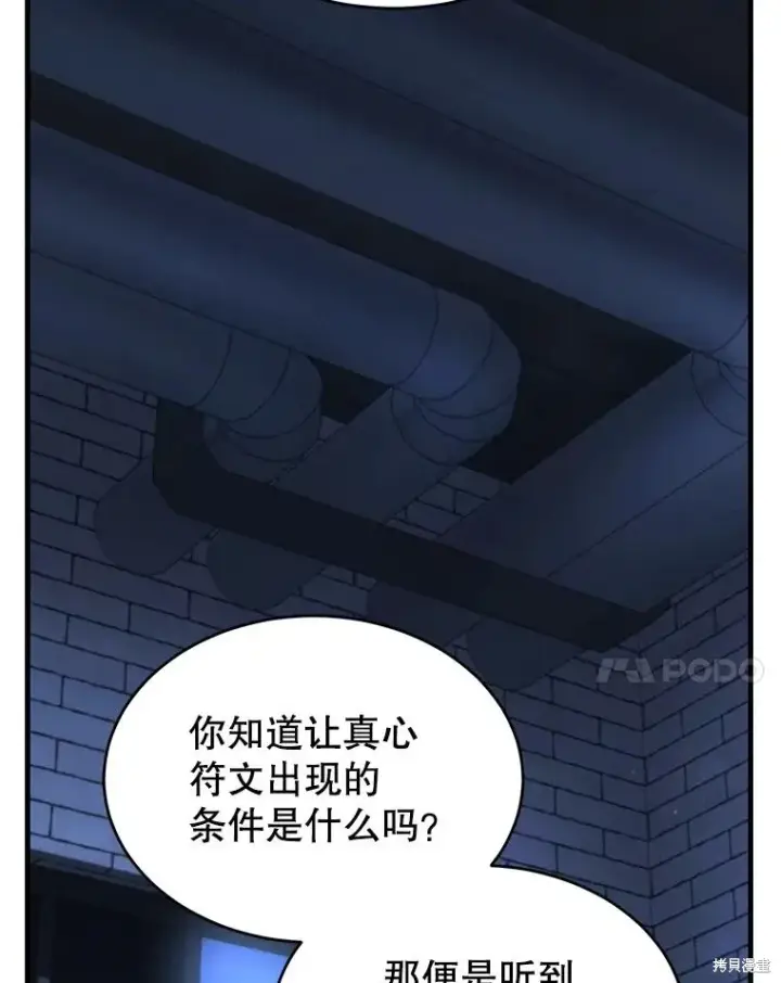 《满级玩家的第100次回归》第30话图115