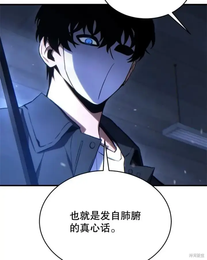 《满级玩家的第100次回归》第30话图117