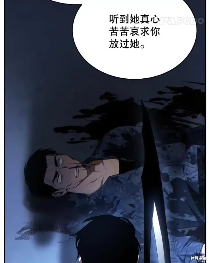 《满级玩家的第100次回归》第30话图119