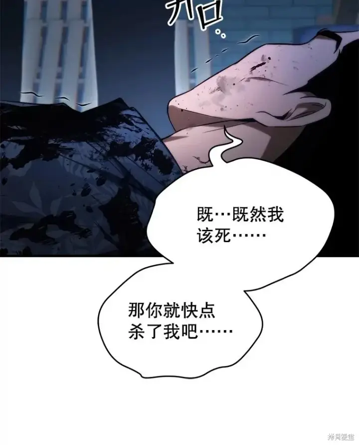 《满级玩家的第100次回归》第30话图124