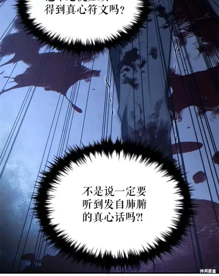 《满级玩家的第100次回归》第30话图134