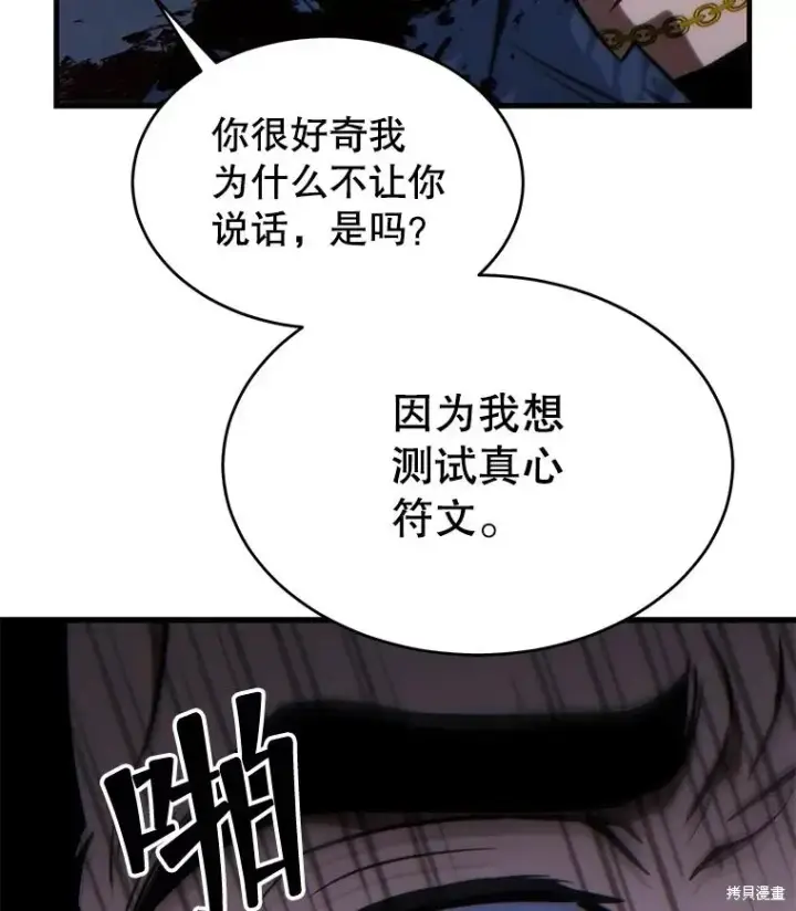 《满级玩家的第100次回归》第30话图137