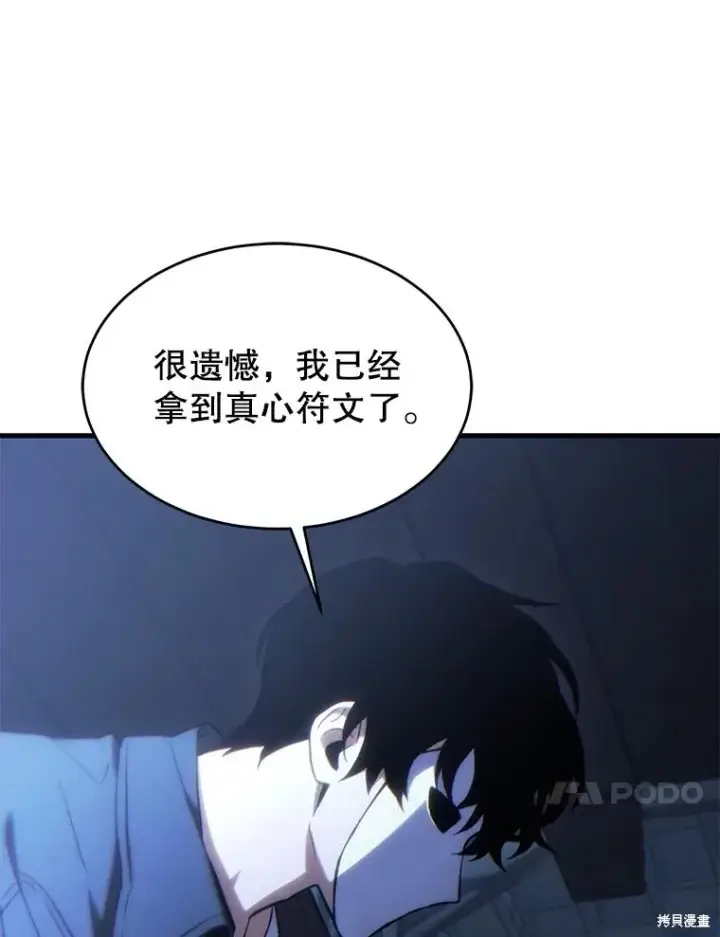 《满级玩家的第100次回归》第30话图139