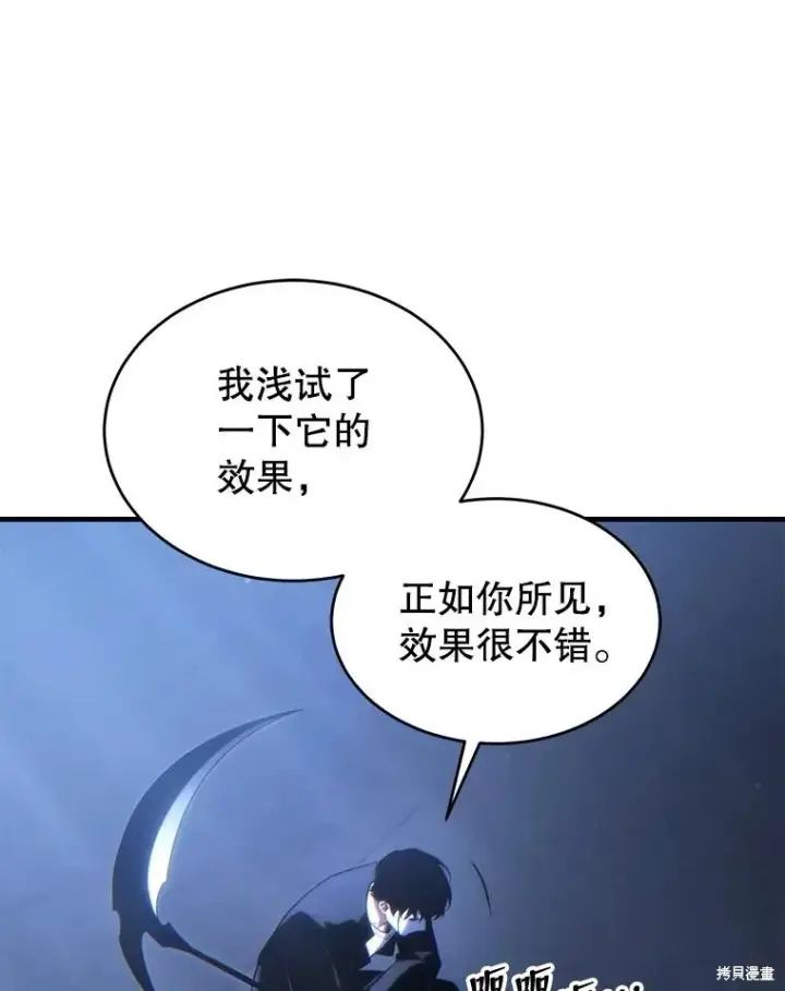 《满级玩家的第100次回归》第30话图148