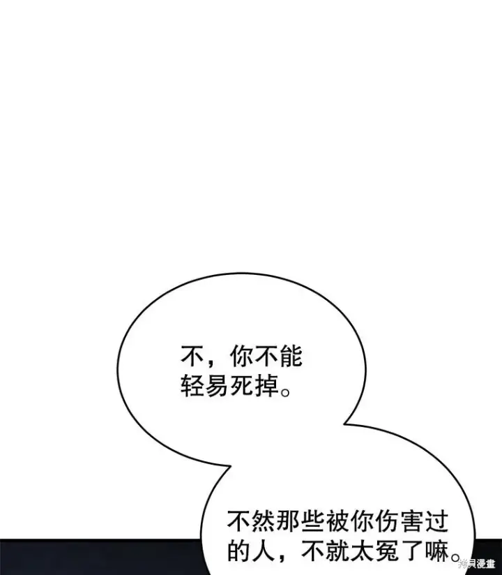 《满级玩家的第100次回归》第30话图150