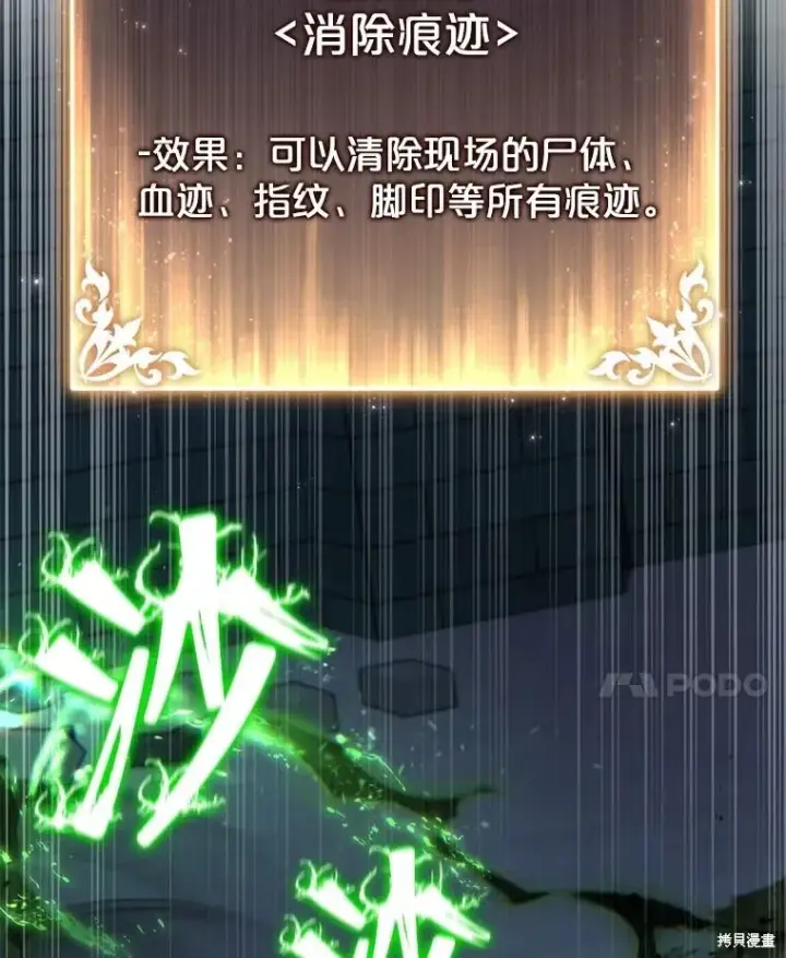 《满级玩家的第100次回归》第30话图160