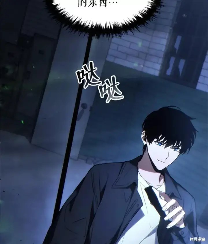 《满级玩家的第100次回归》第30话图165