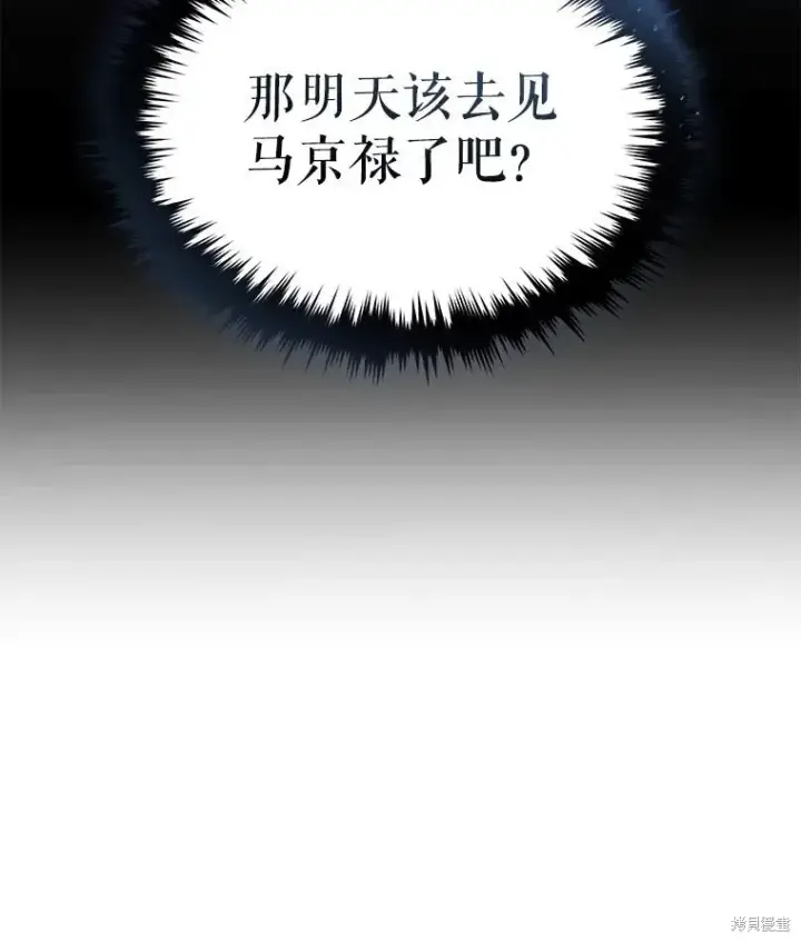 《满级玩家的第100次回归》第30话图168