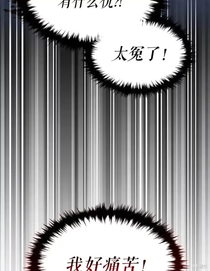 《满级玩家的第100次回归》第30话图75