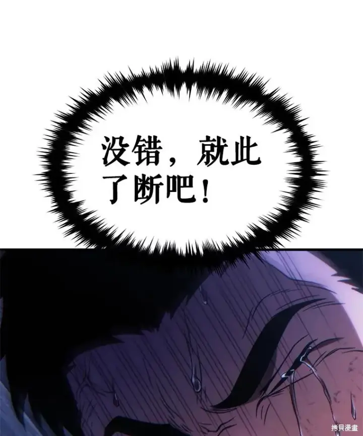 《满级玩家的第100次回归》第30话图78