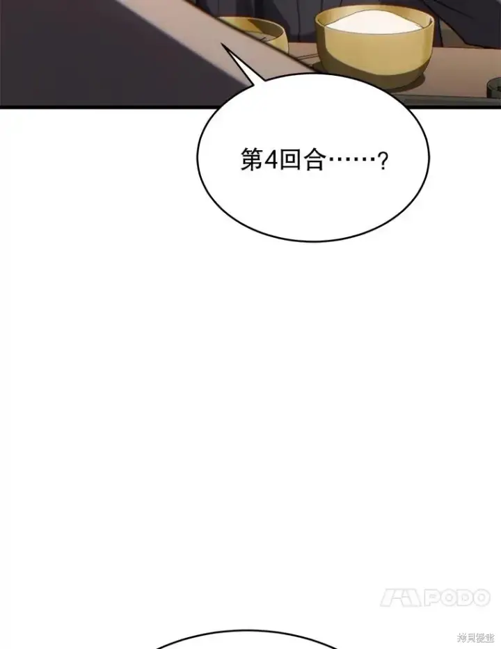 《满级玩家的第100次回归》第32话图101