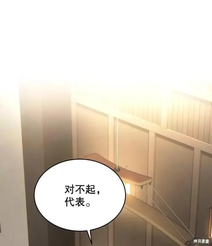 《满级玩家的第100次回归》第32话图108