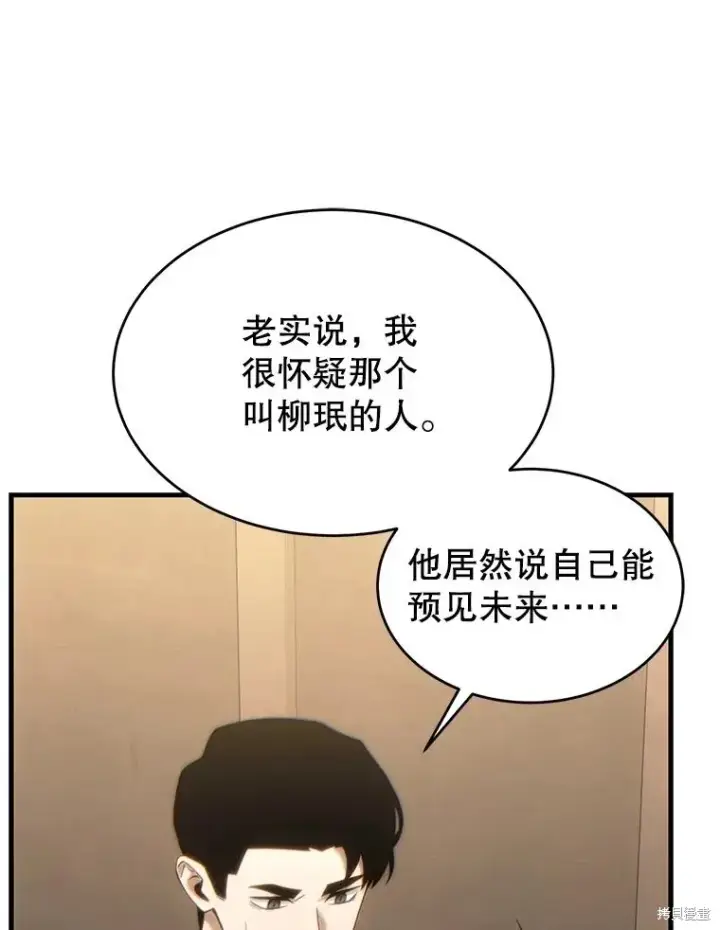 《满级玩家的第100次回归》第32话图115