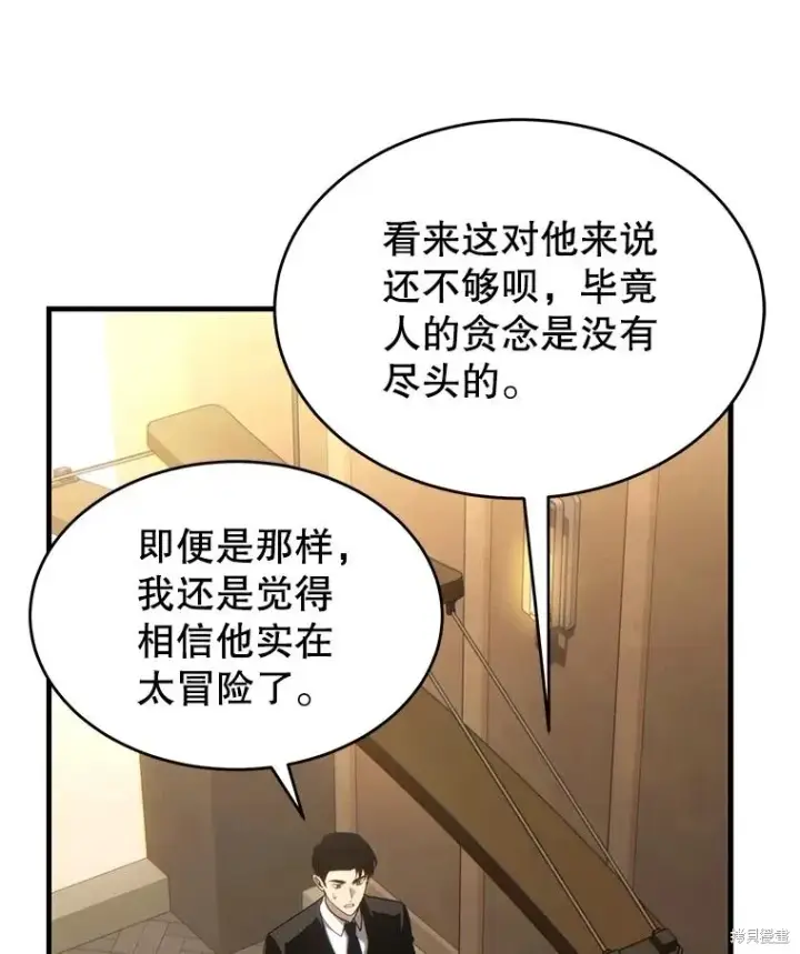 《满级玩家的第100次回归》第32话图122