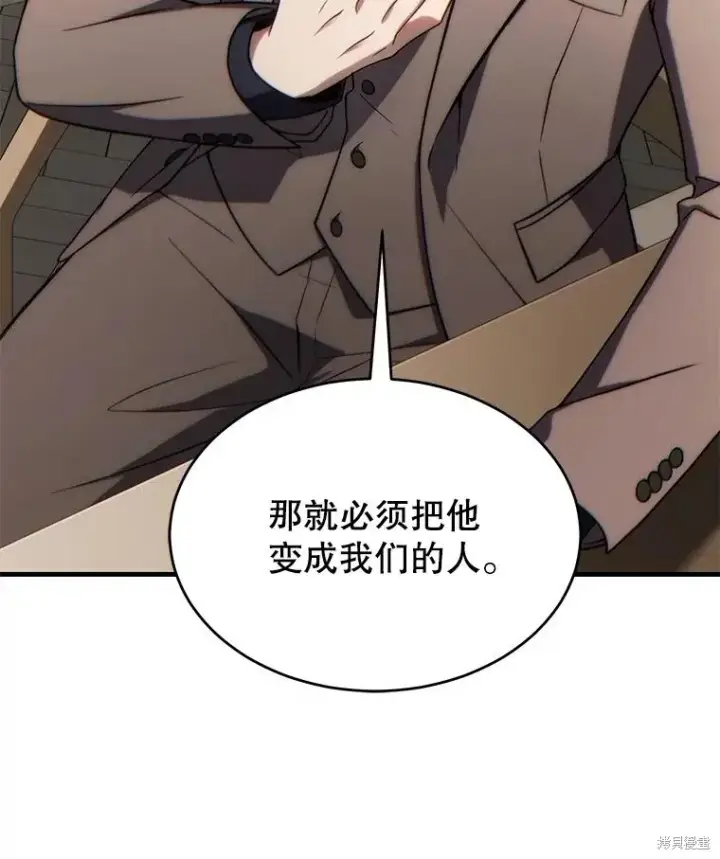 《满级玩家的第100次回归》第32话图126