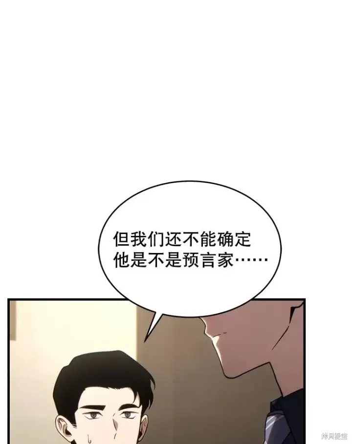 《满级玩家的第100次回归》第32话图129