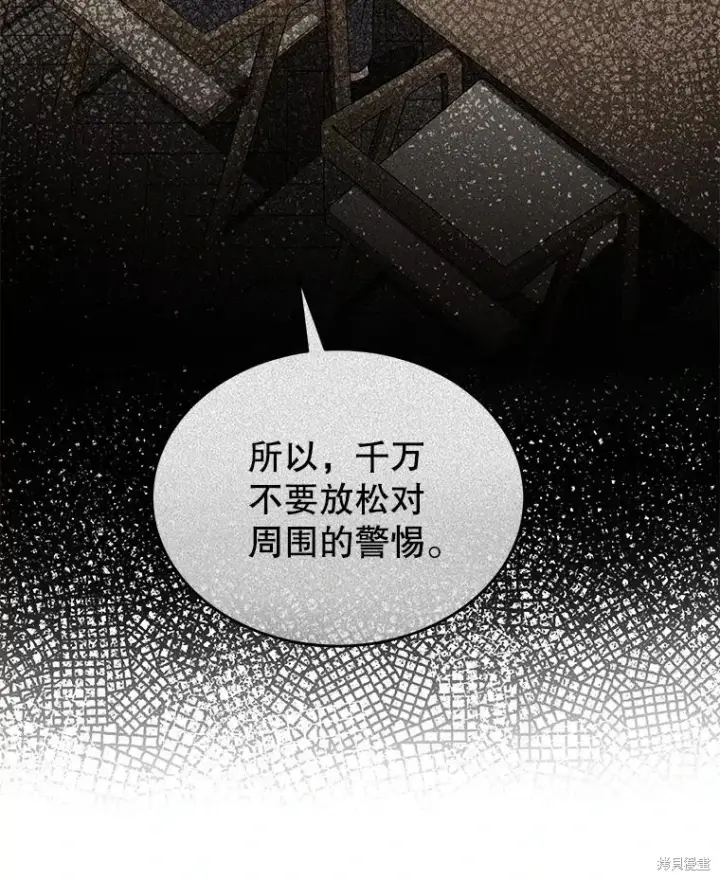 《满级玩家的第100次回归》第32话图141