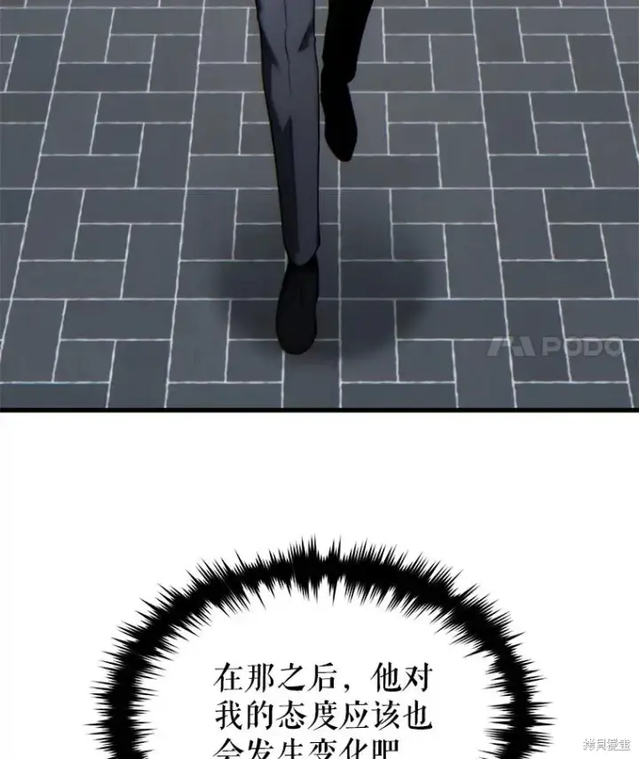 《满级玩家的第100次回归》第32话图144