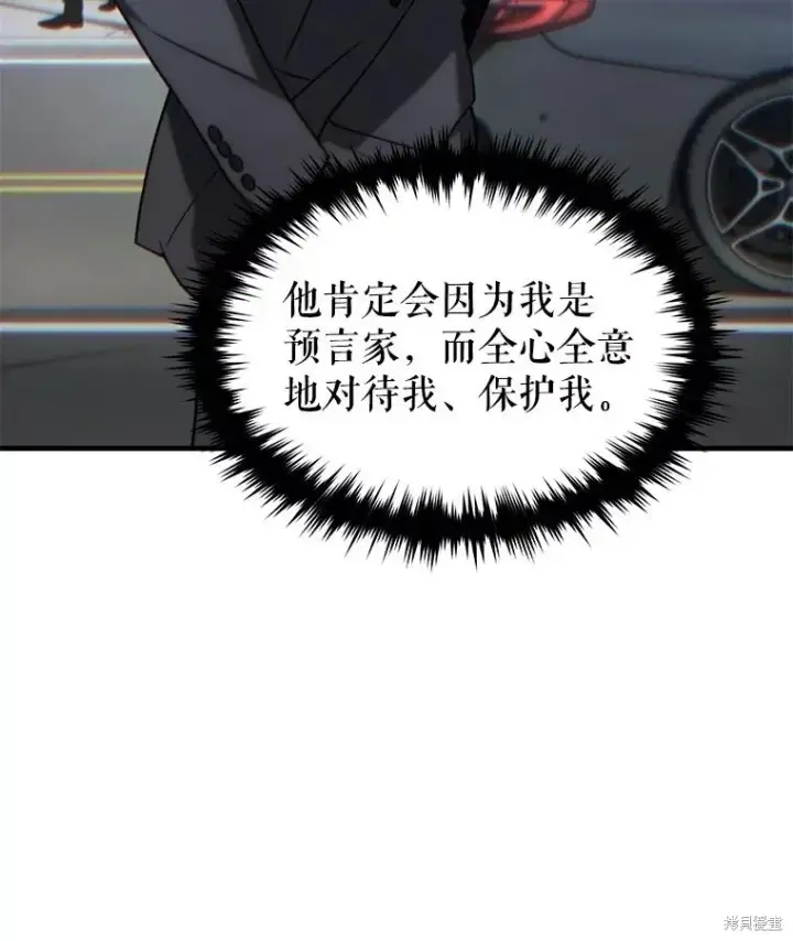 《满级玩家的第100次回归》第32话图146