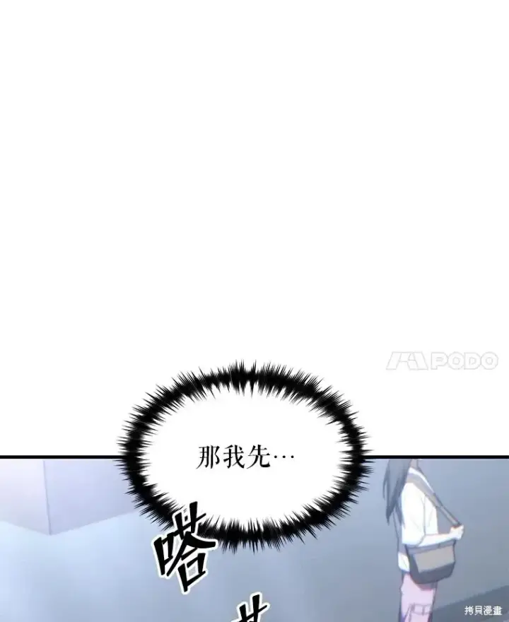 《满级玩家的第100次回归》第32话图151