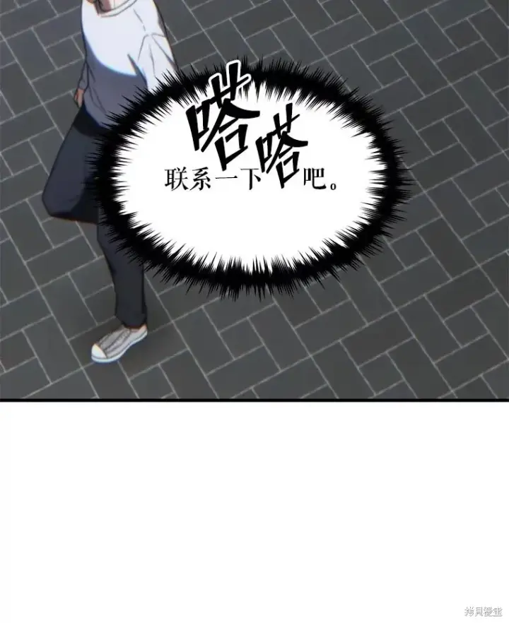 《满级玩家的第100次回归》第32话图153