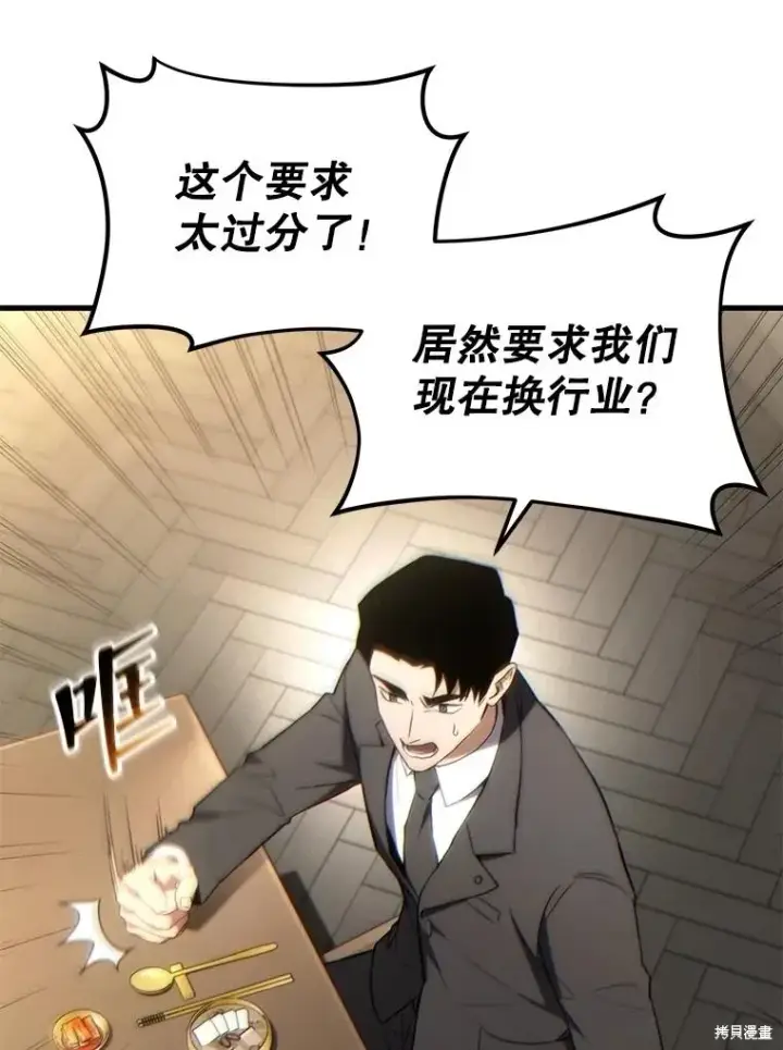 《满级玩家的第100次回归》第32话图36