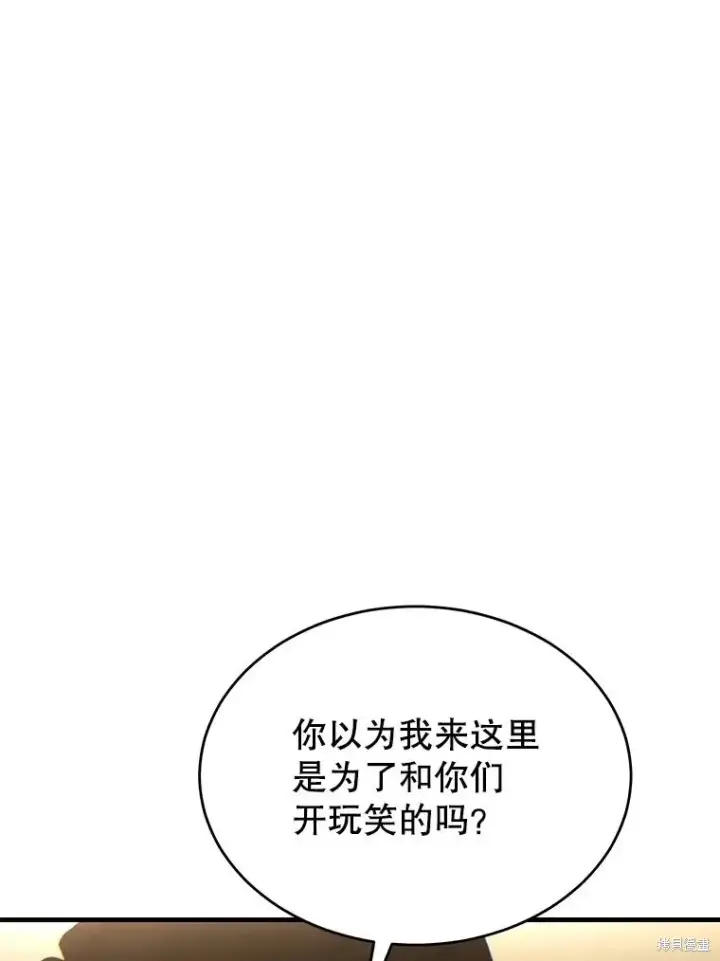 《满级玩家的第100次回归》第32话图40
