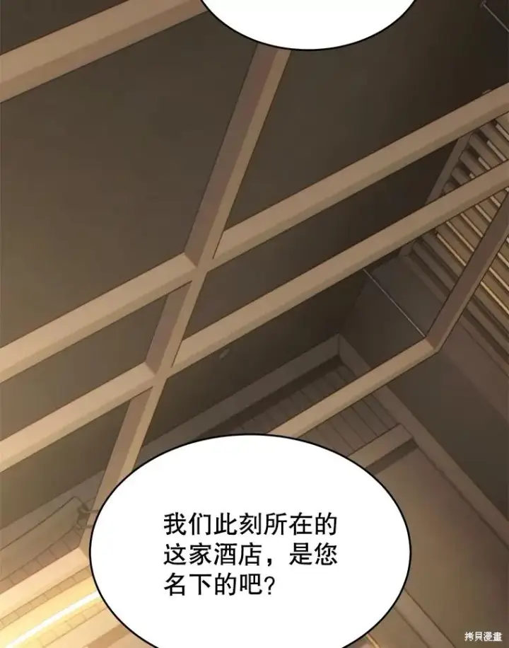 《满级玩家的第100次回归》第32话图72