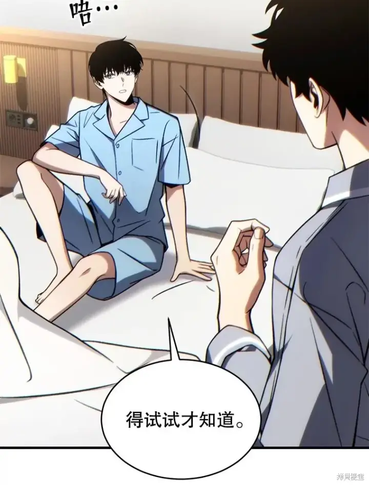 《满级玩家的第100次回归》第33话图104