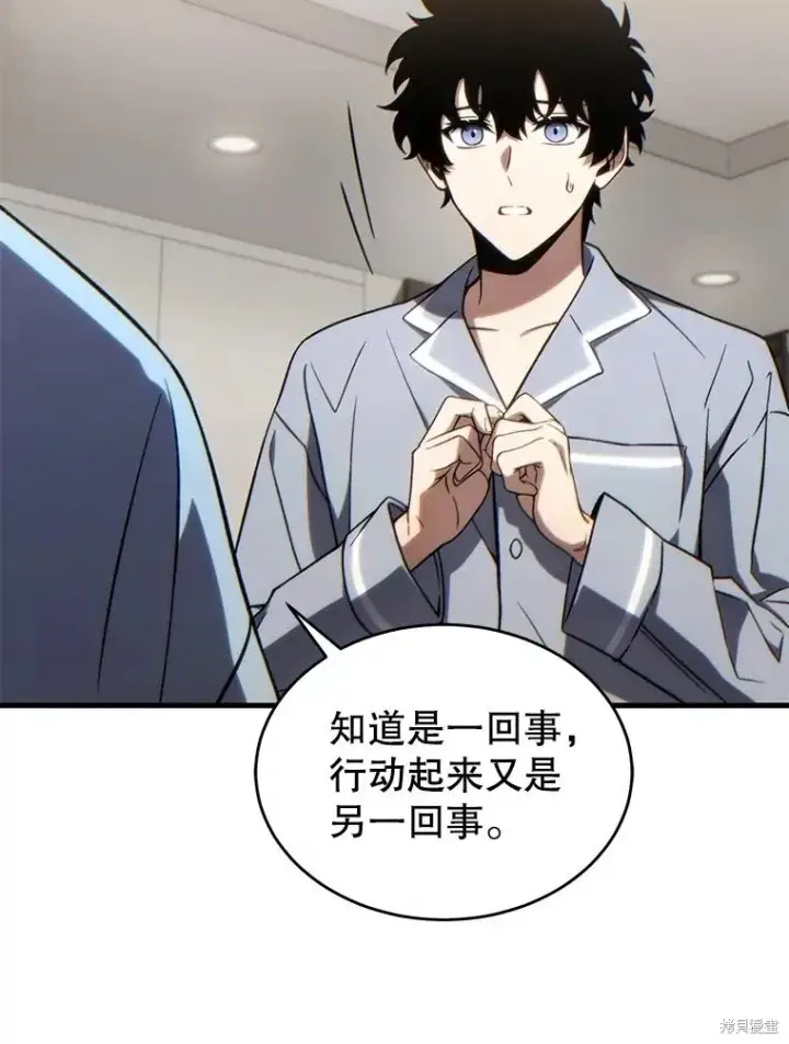 《满级玩家的第100次回归》第33话图106