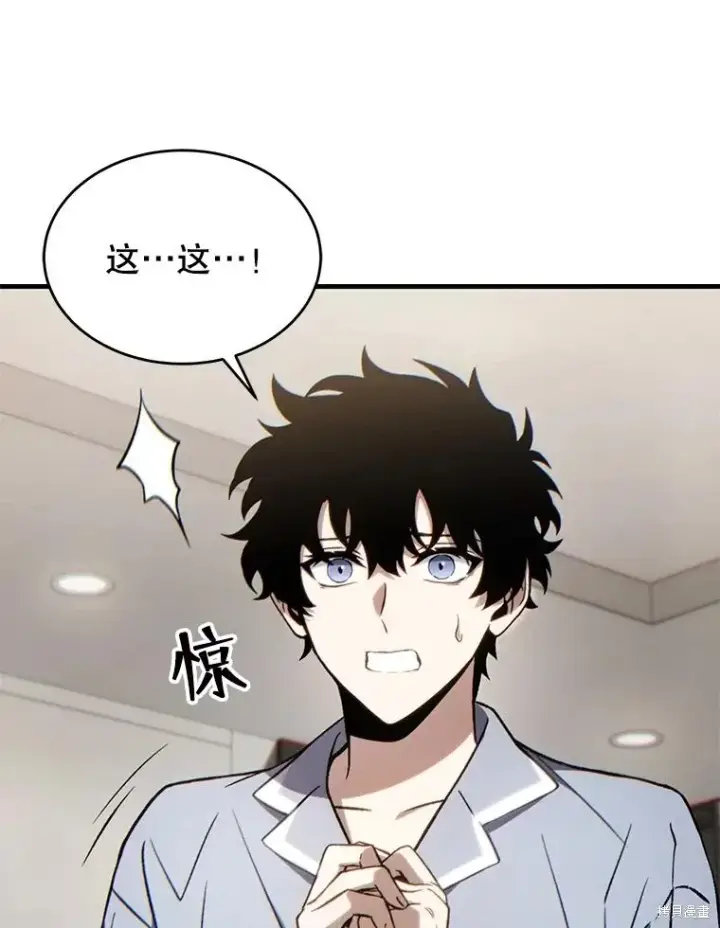 《满级玩家的第100次回归》第33话图107