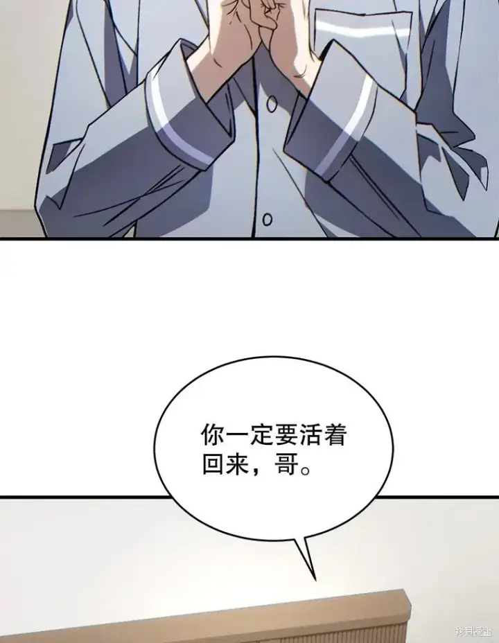 《满级玩家的第100次回归》第33话图108