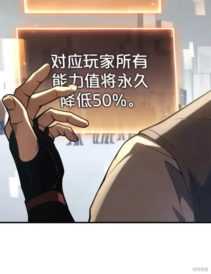 《满级玩家的第100次回归》第33话图117
