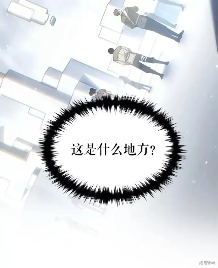 《满级玩家的第100次回归》第33话图127