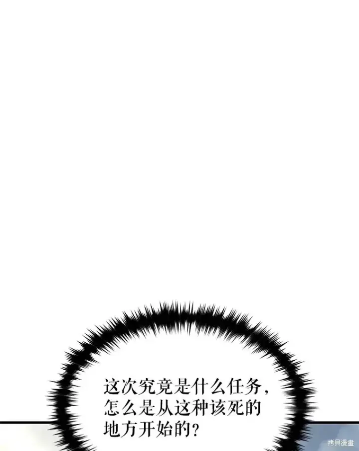 《满级玩家的第100次回归》第33话图128