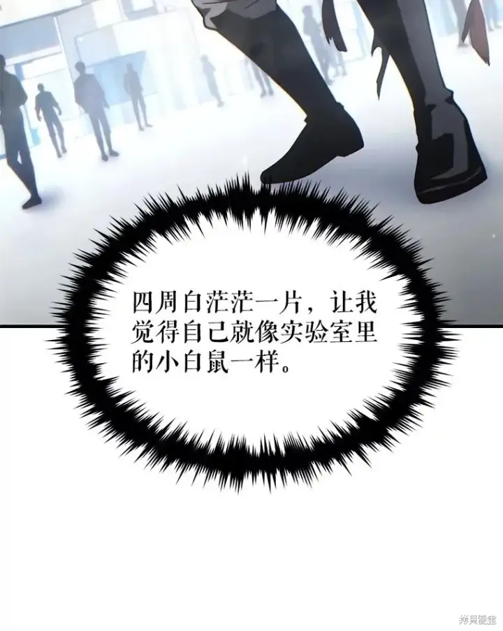 《满级玩家的第100次回归》第33话图130