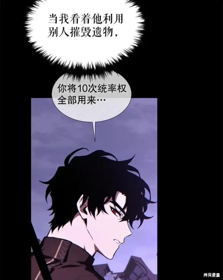 《满级玩家的第100次回归》第33话图134