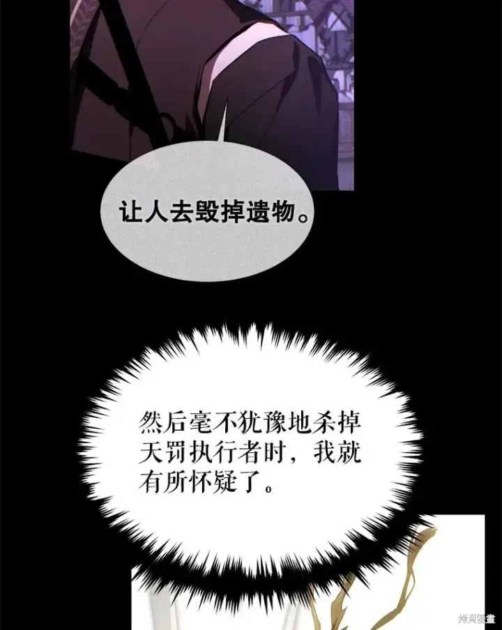 《满级玩家的第100次回归》第33话图135