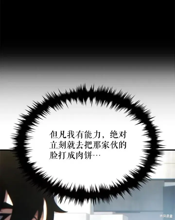 《满级玩家的第100次回归》第33话图137